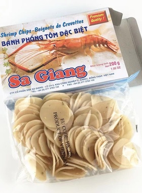 越南进口sa giang沙江虾饼生虾片自制油炸膨化食品BANH PHONG TOM