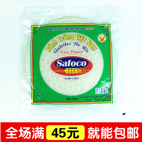 safoco春卷皮即食越南袋装进口