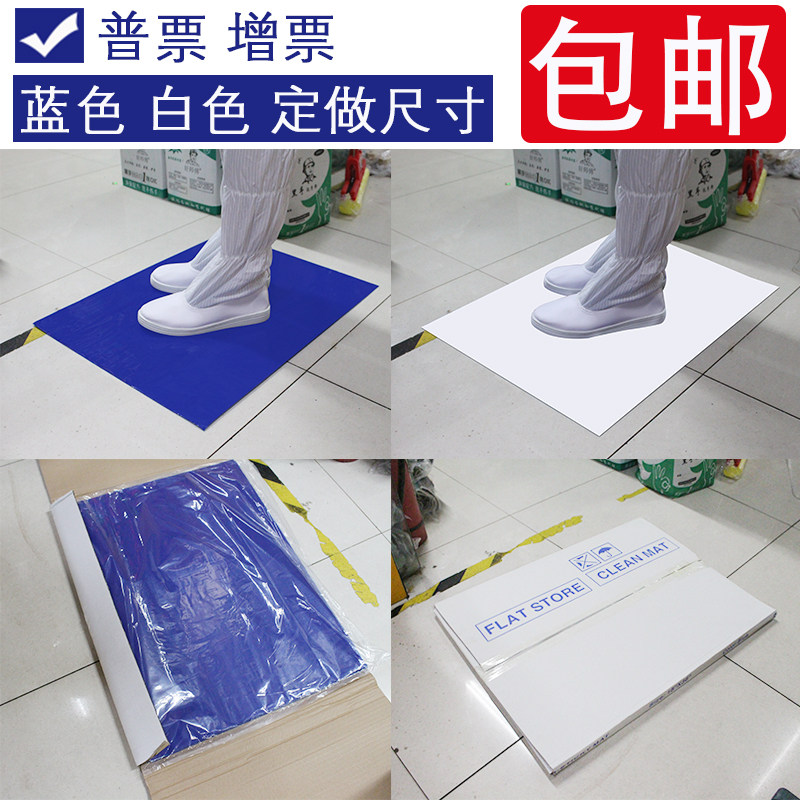 防静电粘尘垫地垫除尘垫无尘室脚踏胶垫24*36 60*90地板垫黏灰垫|msdalam kategori keluarga memasang ibu, tingkat, Aksesori lantai, pad tingkat - dari Buy2taobao.com untuk memberikan perkhidmatan ejen Taobao profesional membeli