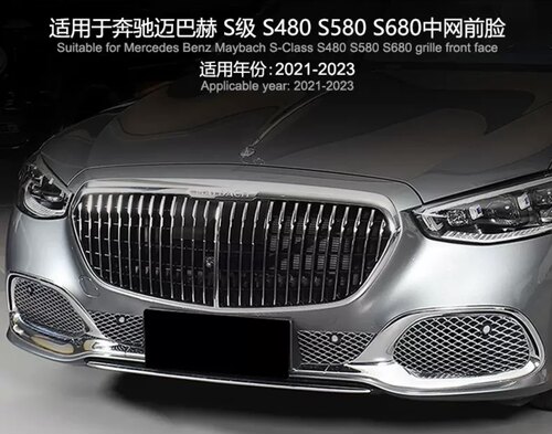 适用迈巴赫S480 S580改装升级S680中网前脸镀铬鱼鳞格栅前杠