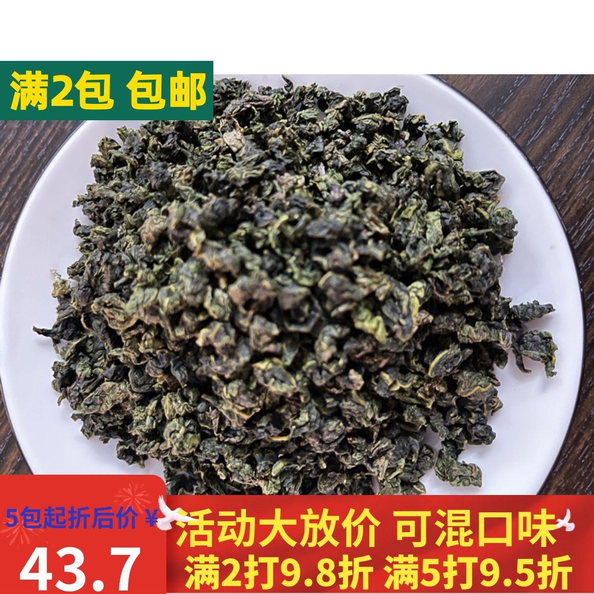 竹香乌龙散茶500克昆山劲威茶叶华山清新优雅柔顺奶茶连锁店专用
