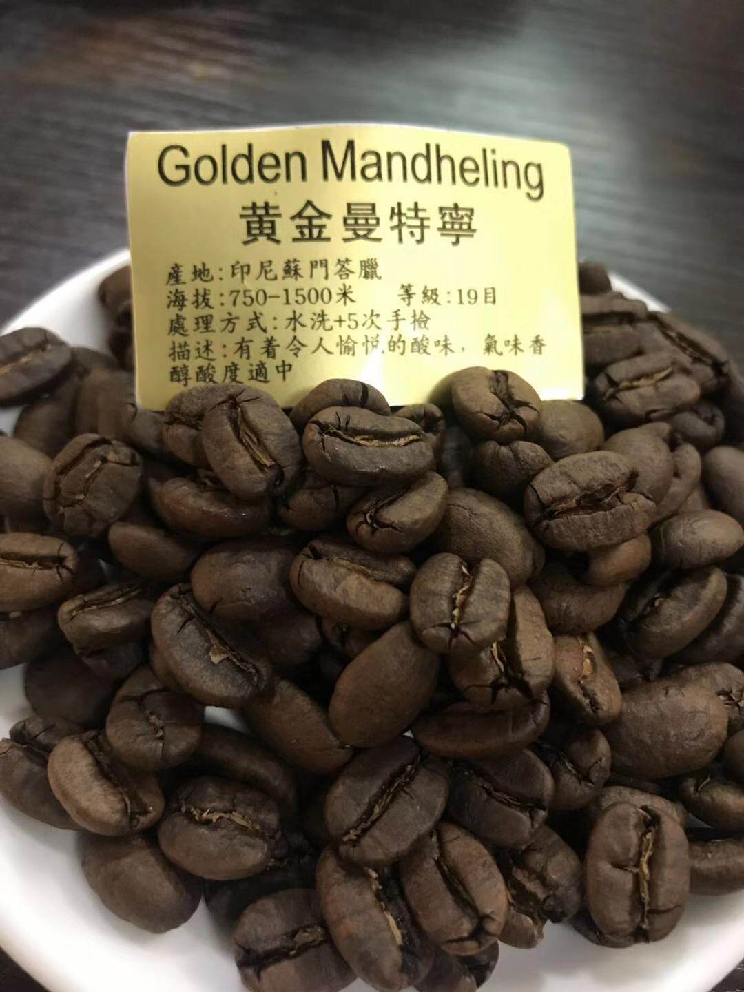 新鲜烘焙黄金曼特宁咖啡豆可磨粉227克松木焦糖奶油推荐包邮包装