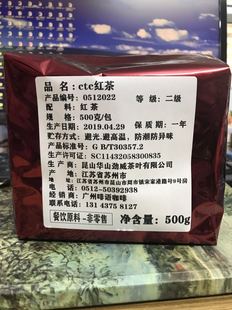 定制款红茶碎500克港式丝袜昆山华山劲威茶叶红碎茶包装直销奶茶