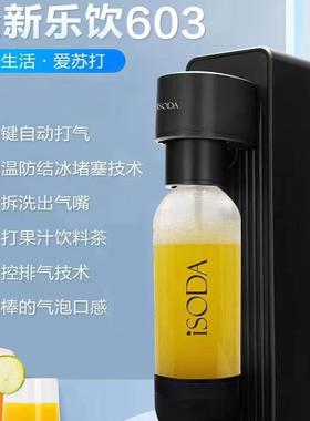 iSODA爱苏打机气泡碳酸饮料603新升级款苏打机气泡水机黑银白黑色