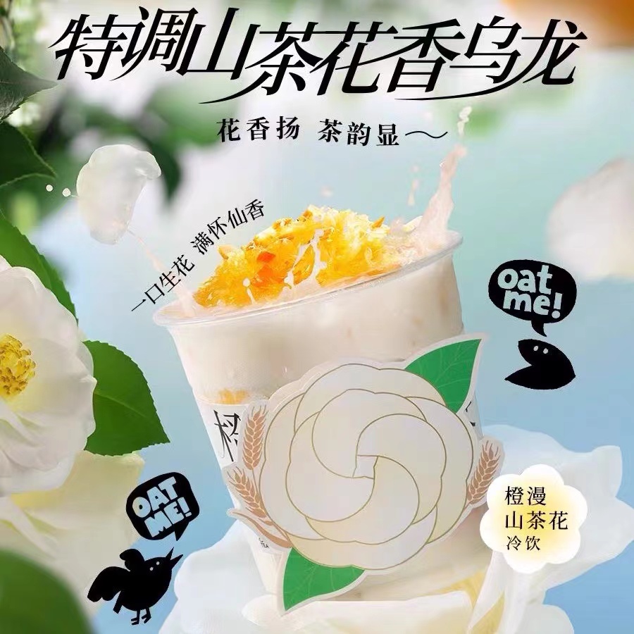 清香山茶花花香浓郁劲威