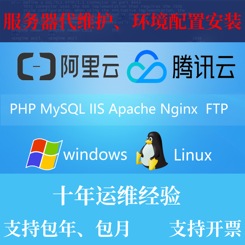 阿里云服务器PHP环境配置安装外贸网站搬家ftp搭建部署安全设置