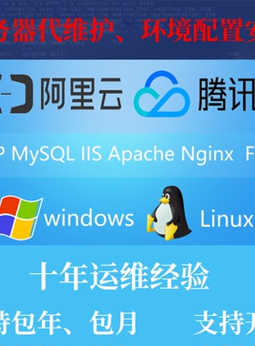 阿里云服务器PHP环境配置安装外贸网站搬家ftp搭建部署安全设置