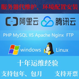 阿里云服务器PHP环境配置安装外贸网站搬家ftp搭建部署安全设置