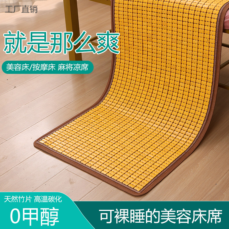 夏季美容院麻将凉席床席