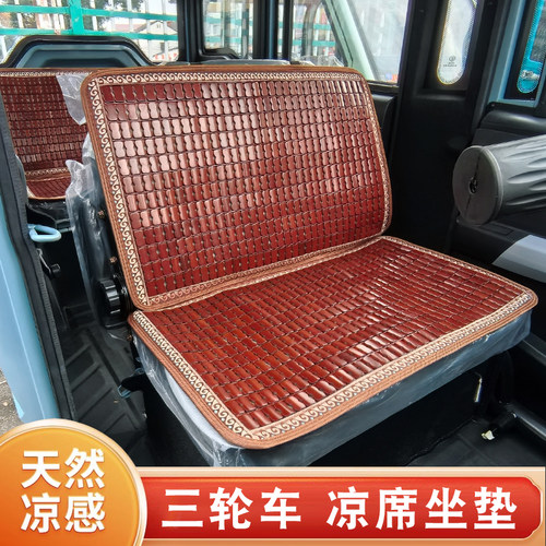 夏季三轮车坐垫凉席电动车座位凉垫夏天竹片垫子透气防滑座垫竹垫