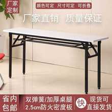 摆摊折叠桌子会议培训桌子电脑折叠桌子折叠条桌摆摊桌学生培训桌