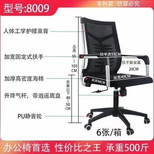 办公椅电脑椅子会议椅子老板椅子网布椅子铝合金椅子