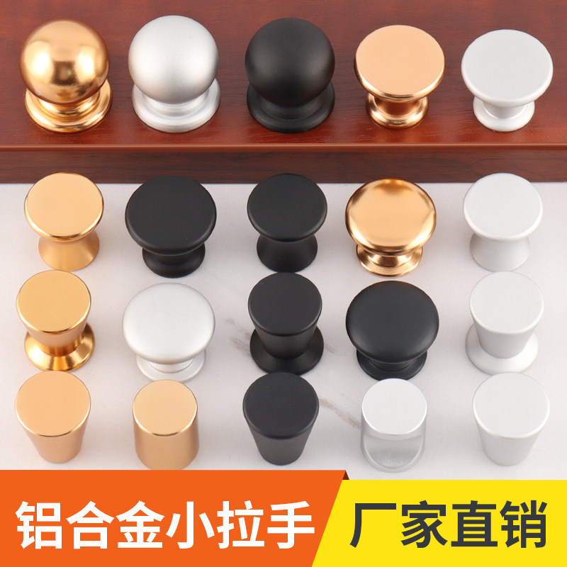 合金单孔圆形抽屉小拉手现代简约