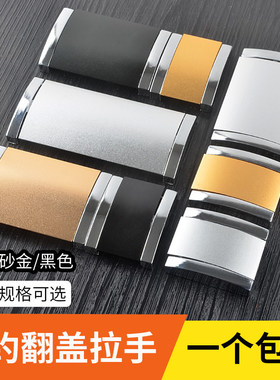 合金隐形翻盖抽屉拉手免开孔门把