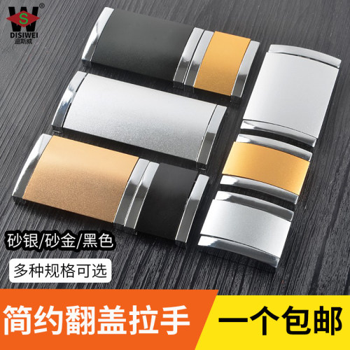 合金隐形翻盖抽屉拉手免开孔门把