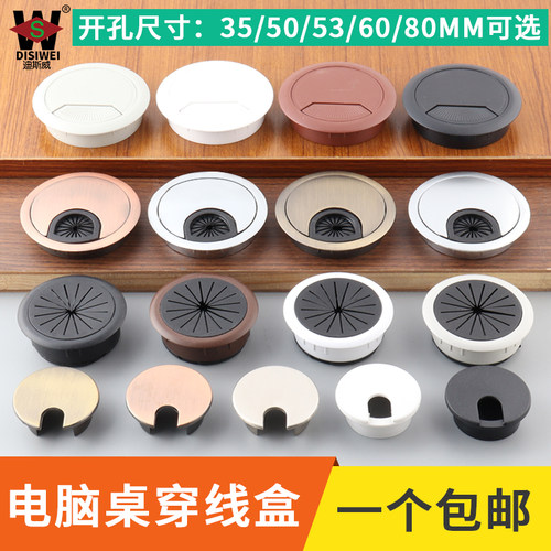 电脑办公桌穿线孔盖板桌面走线盒