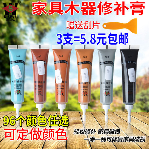 家具修补膏木门地板划痕磕碰补色