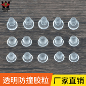 橱柜防撞胶粒防碰粒嵌入式 3MM静音粒消音垫透明胶粒橡胶软碰 厚度