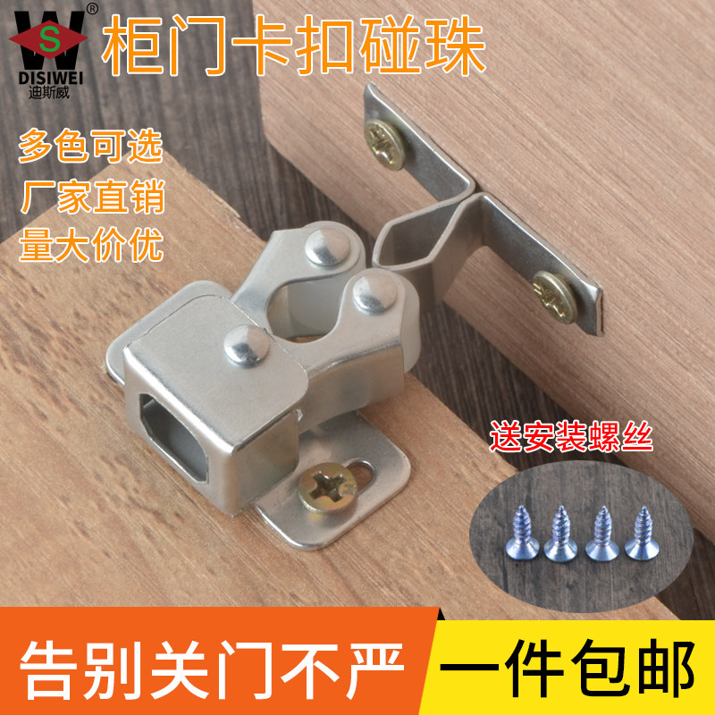 家具衣柜门碰珠吸卡扣夹强力磁吸
