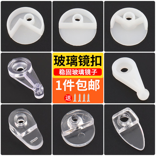 玻璃固定夹塑料扣件衣柜镜子夹扣