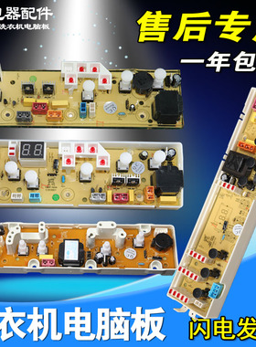 惠而浦洗衣机电脑板C305803A 805 C305603 C303661 782B W14818S