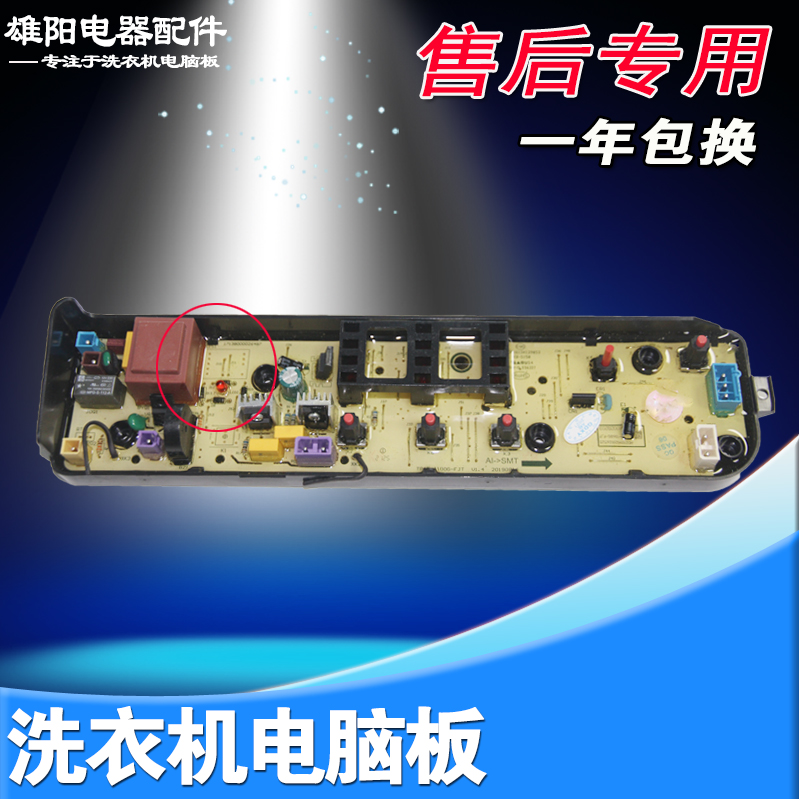 美的洗衣机电脑板MB55V30 XQB65-1100G-FJT TB65-1068G-FJT主板