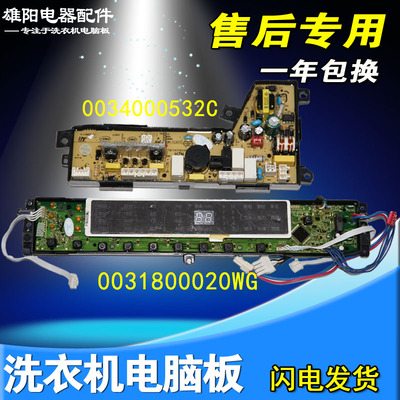 XQB100-BF15288海尔洗衣机电脑板