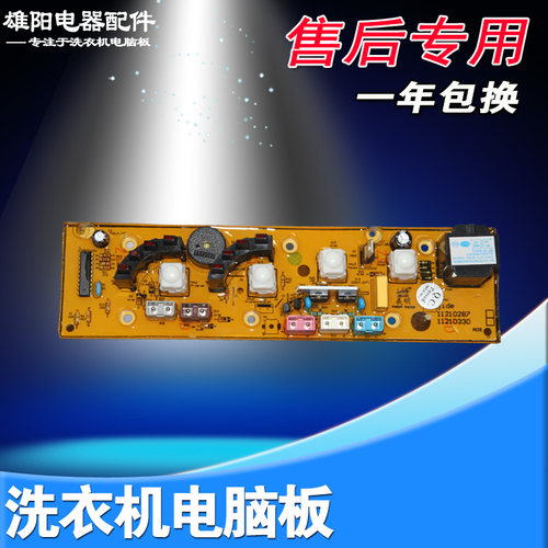 吉德洗衣机电脑板XQB46-3115