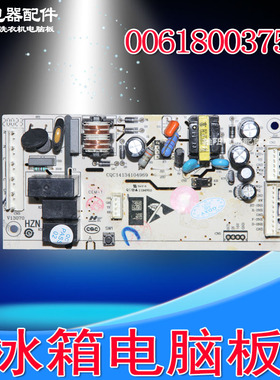0061800375B适用海尔BCD-170WDPT/190WDPT/150WDPT冰箱电脑板主板