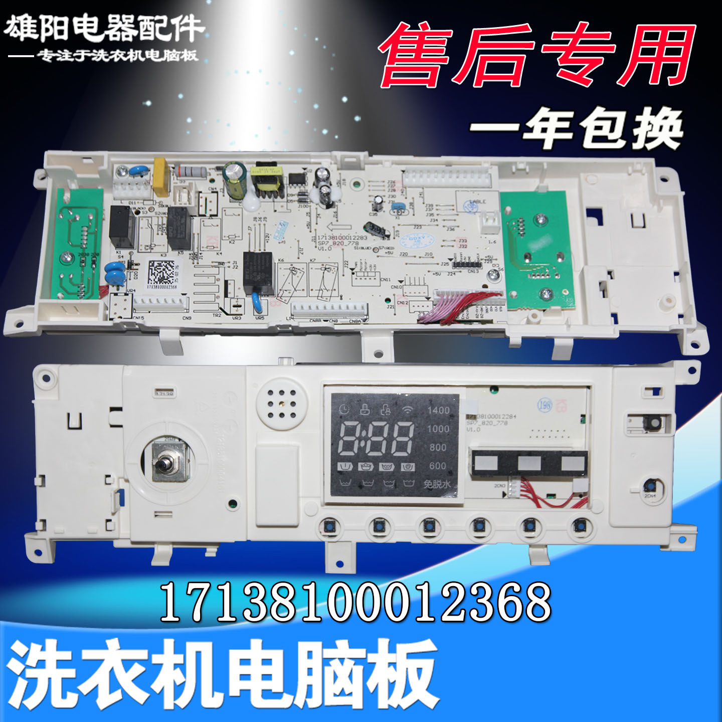 适用美的滚筒洗衣机电脑板MG80P51DG5控制主板配件17138100012368