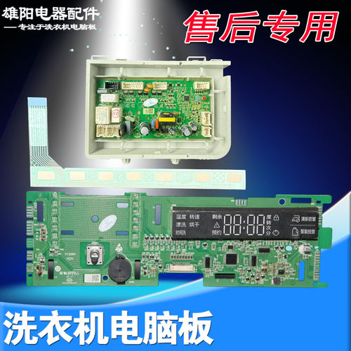 0021800126P海尔洗衣机电脑主板EG100HB5S EG100HBDC159S触摸按键