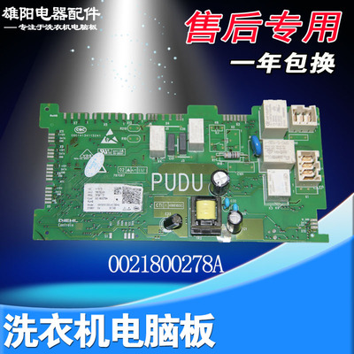 适用海尔滚筒洗衣机电脑板XQG100-BD14176LU1电源0021800278A/B/E