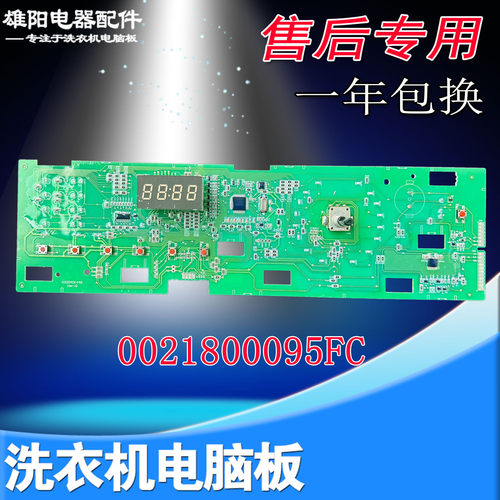 海尔滚筒洗衣机电脑显示板EG100B108S EG100HB108S XQG100-HB106C