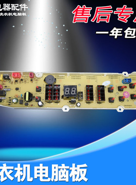 三洋洗衣机电脑板DB60599ES US DB70599US DB80599ES DB85599ES