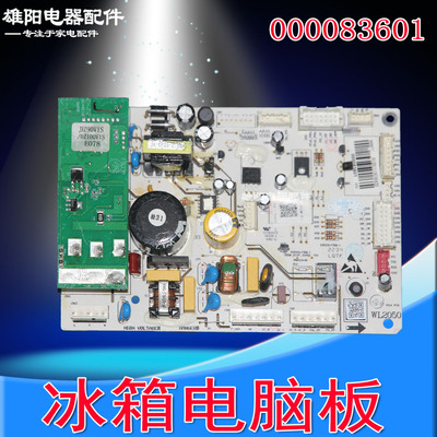 适用美的冰箱BCD-424WFPZM(E)原装主板电脑板控制板000083601
