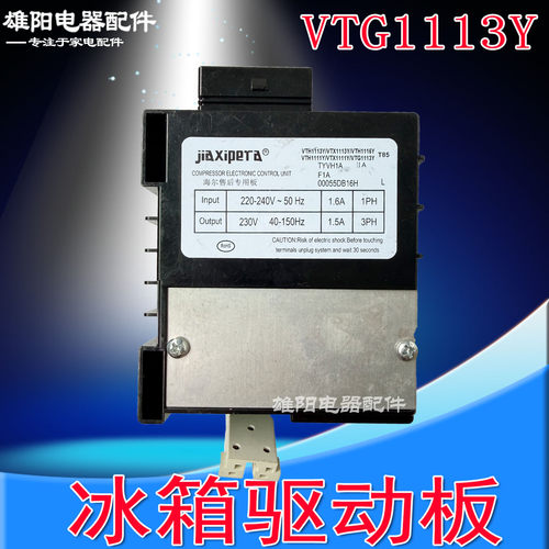 VTG1113Y适用海尔冰箱BCD-445WDGG/480WBPT变频驱动板0061800655
