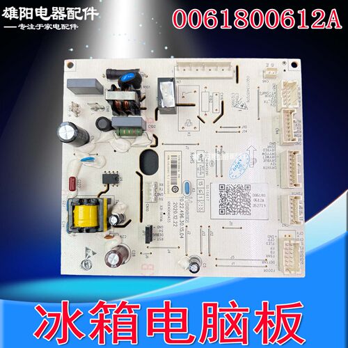 适用海尔冰箱主板BCD-527WDPC/535WDVS/537WDPR/539WDCO/536WDEB
