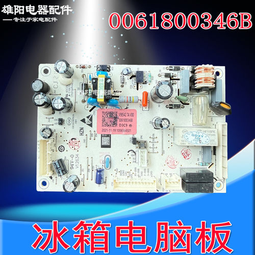 0061800346B适用海尔冰箱电脑板主板BCD-223WDPT/225WDGK/225WDPT