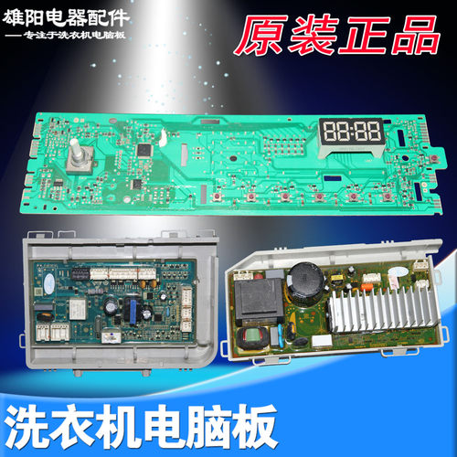 0021800115B海尔洗衣机EG8012B39WU1电脑主板显示板EG8012B919GU1