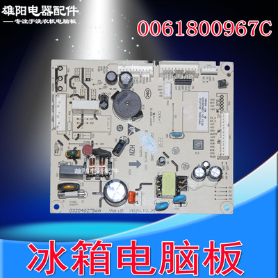 0061800967A/T/C/适用海尔冰箱电脑板原装主板电源板0060863101C