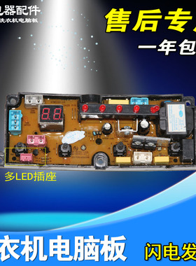 HF-SL11洗衣机电脑板主板KMB100-10 HF-BEM11-LED HF-KB-S11-T01