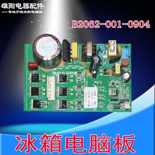 创维冰箱压缩机驱动板BCD-395WGP VFA090CY1 B2062-001-0904/0952
