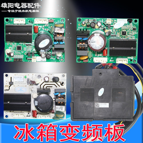 VFA090CY1适用海信容声冰箱变频板VFL090CY压缩机驱动板BCD-468WP