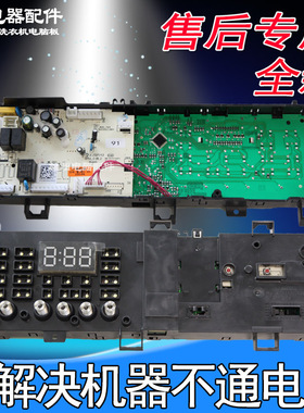 适用小天鹅美的滚筒洗衣机电脑板17138100011450/11543/16272主板