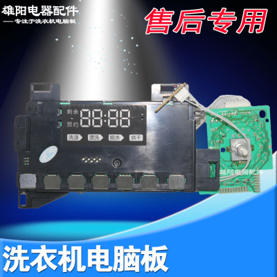 洗衣机配件XQG100-B12826U1