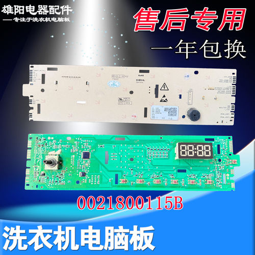 海尔滚筒洗衣机电脑板EG9012B639GU1 EG9012B19SU1JD主板变频板