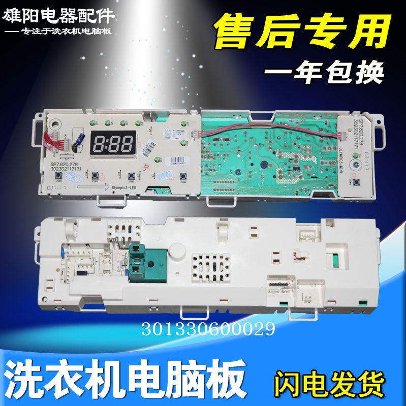 美的滚筒洗衣机电脑板MG60-X1031E(S) Z1031E主板301330600029