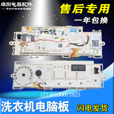 变频洗衣机控制板滚筒电脑板