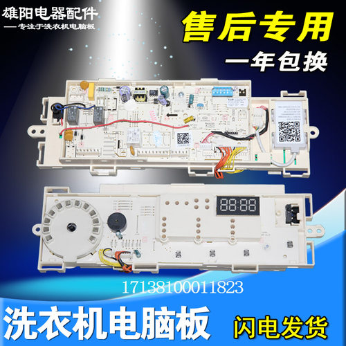 变频洗衣机控制板滚筒电脑板