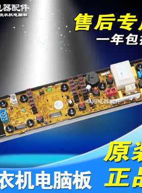 韩电洗衣机电脑板XQB52 XQB60 XQB70-518A 518C HD-E-S 主板TH015